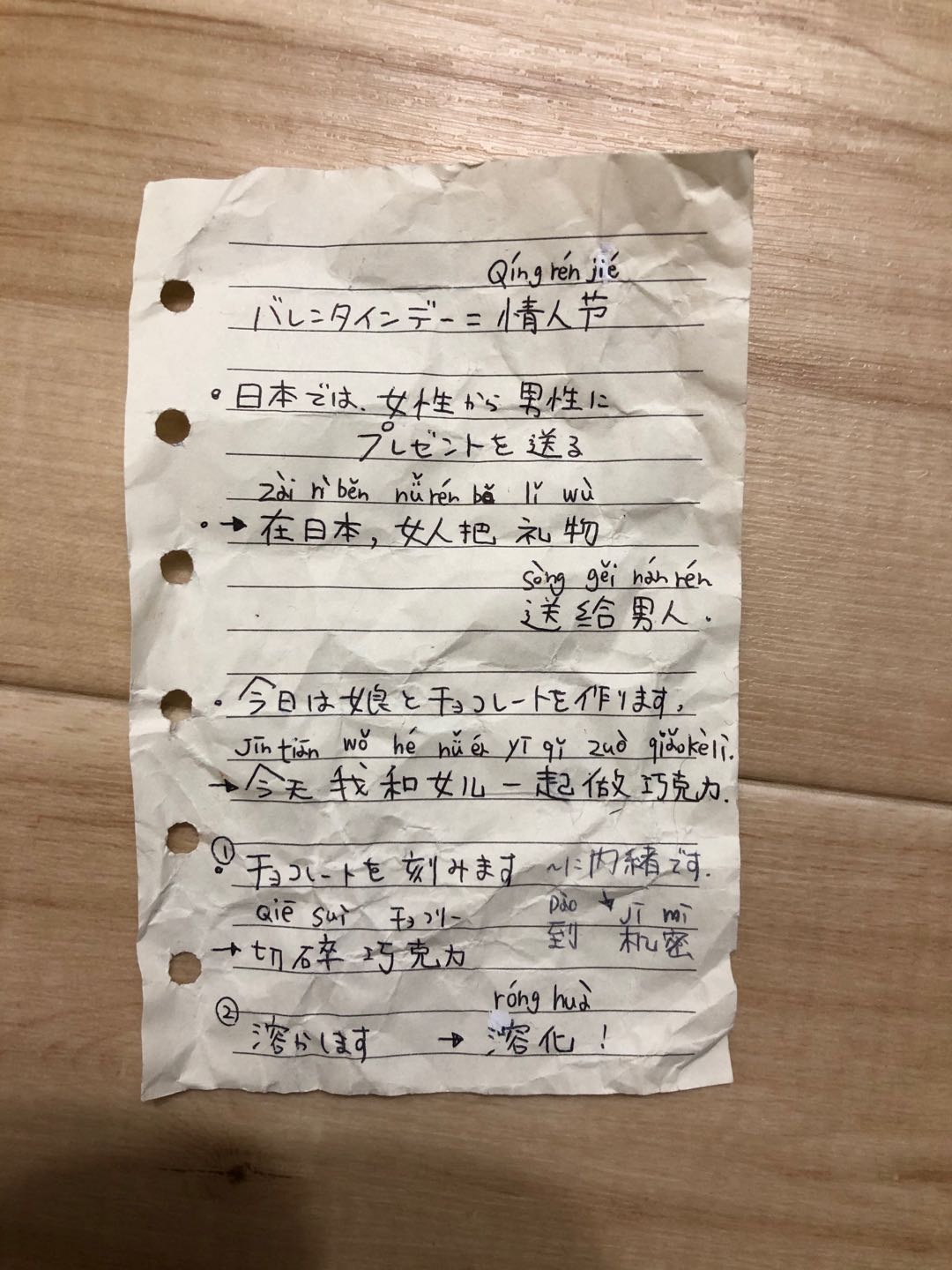 日本情人节忙坏女人习俗是女性送男性巧克力