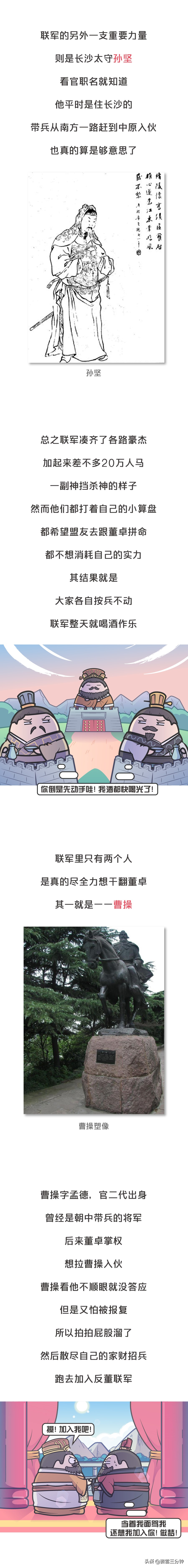 历史上真实的刘关张,三国时期的刘关张见到貂蝉后