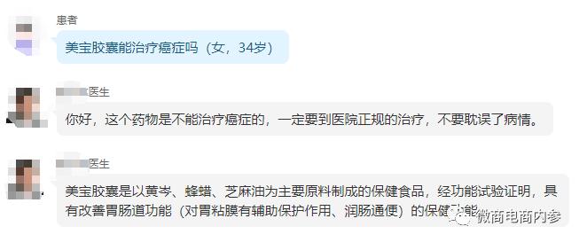 美宝胃肠胶囊效果,美宝胃肠胶囊功效