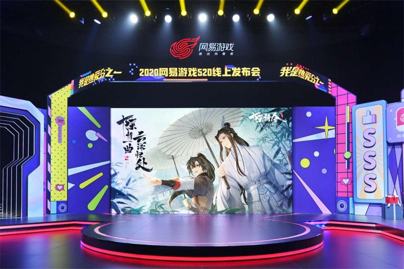 网易游戏520将至让你玩界大开,网易游戏官方520