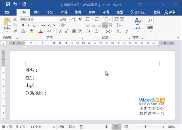 word怎么把居中对齐改成上对齐,word怎么从中间对齐切换到左对齐