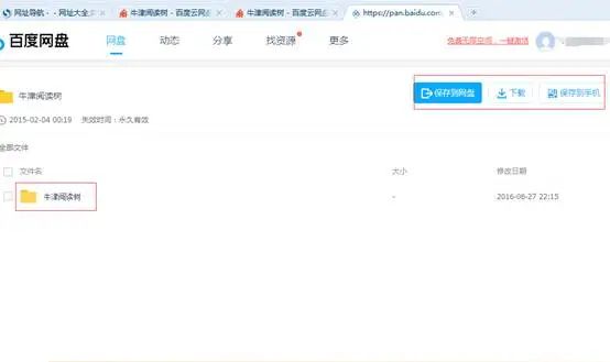 百度网盘如何破限速,百度网盘怎么破限速