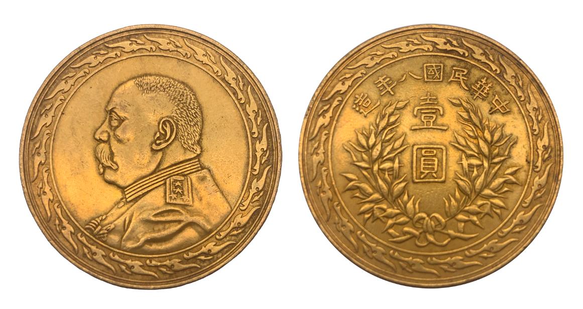 2020年古钱币拍卖专场新加坡,新加坡最近拍卖埃利特钱币