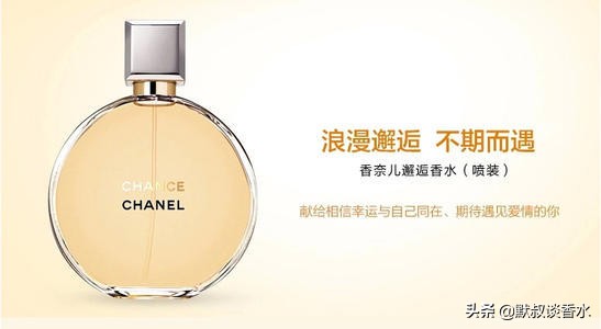 香奈儿邂逅系列女士淡香水推荐,香奈儿黄邂逅适合年轻的吗