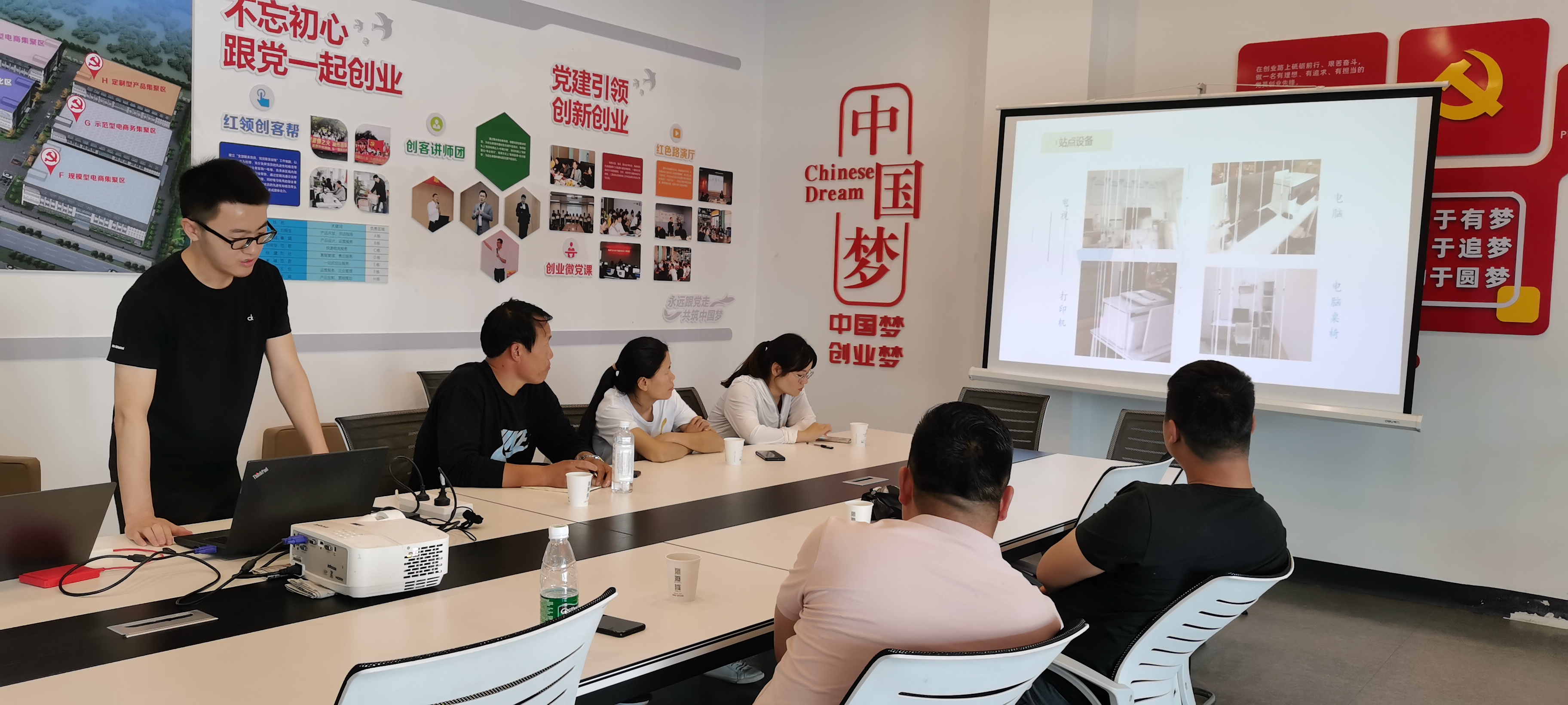 街办农村电子商务培训会,农村电子商务示范培训