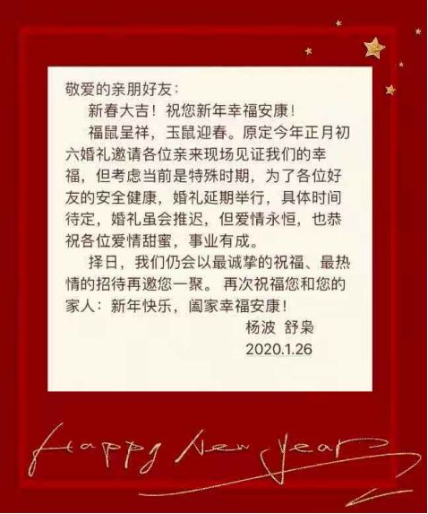 【抗击疫*夫情**妻档（八）】婚礼延期，幸福可期！（第二季）