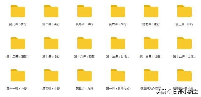 鬼灭之刃9柱名字用日语怎么说,怎么知道自己中文名字的日语读法