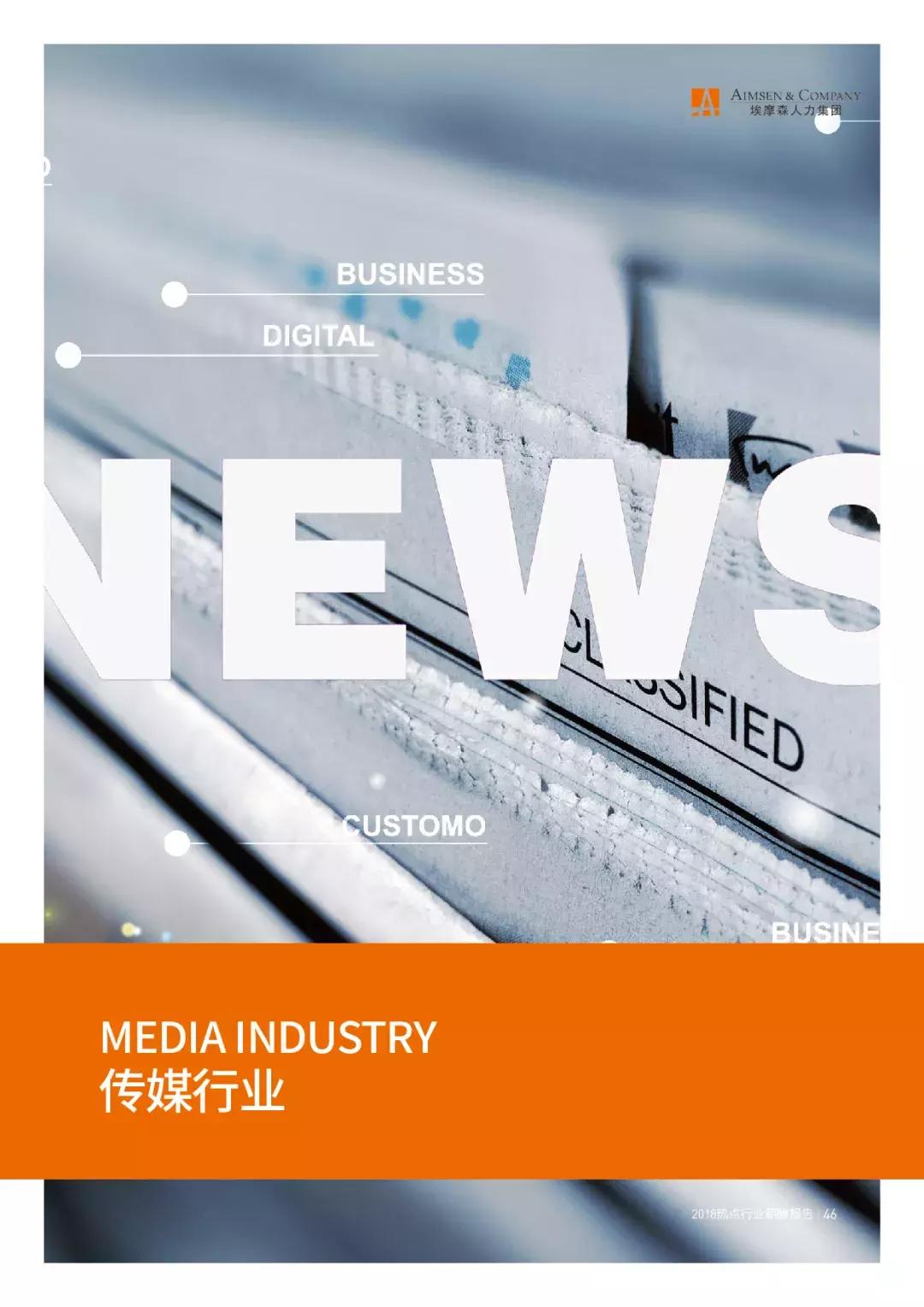 埃摩森薪酬排名,埃摩森工作怎么样