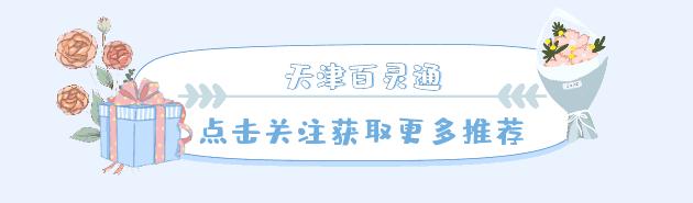 天津十大贵族学校小学,天津十大贵族初中