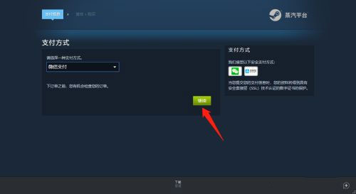 蒸汽平台和steam的钱包,蒸汽平台和steam的区别