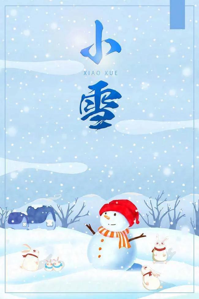 早安正能量句子带图片大雪,大雪天早安语图片