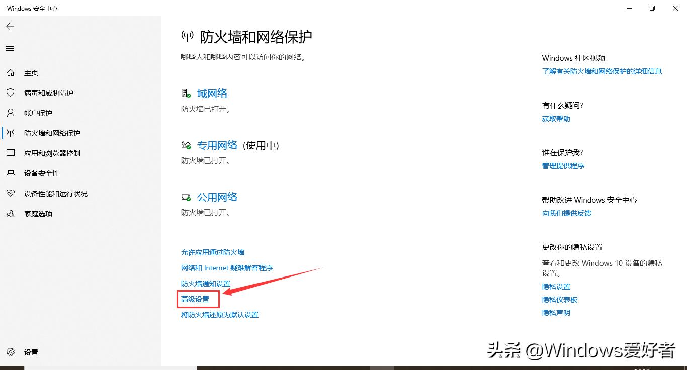 windows10电脑如何禁止软件联网,怎么禁止某个程序联网