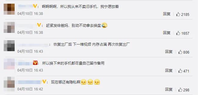 小心隐私泄漏！央视曝光手机恢复出厂设置仍可找回数据