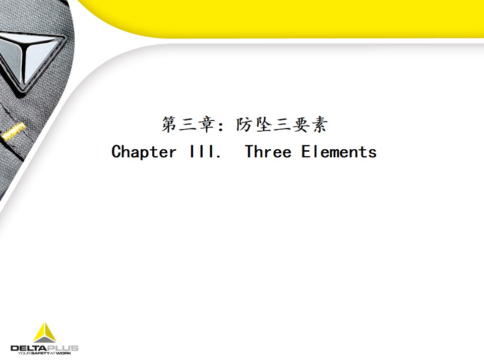 代尔塔坠落悬挂安全带,代尔塔中国