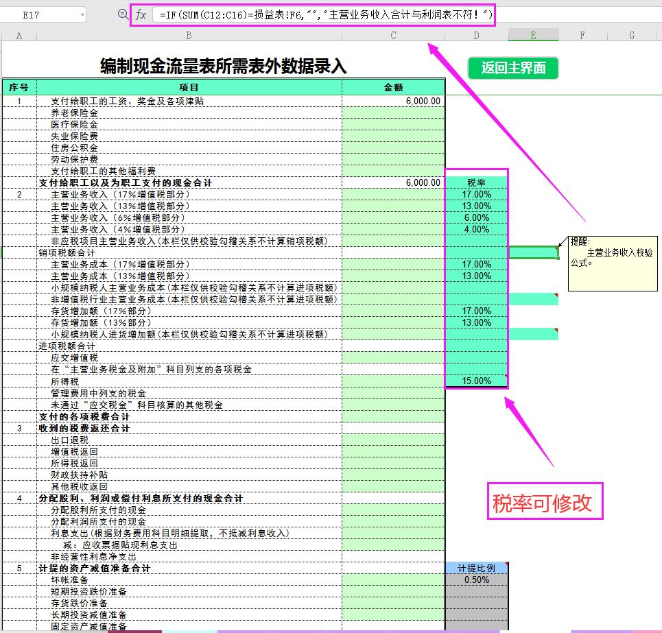 自己买个什么财务软件做账方便,财务自动做账软件有什么
