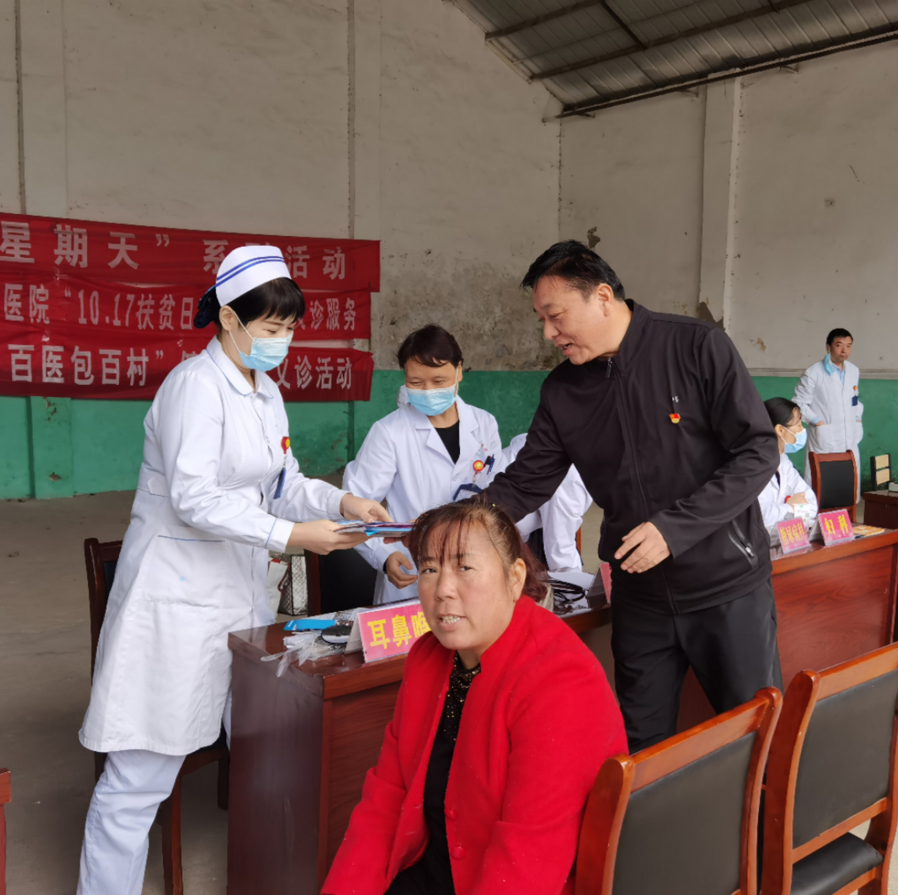 禹州市中心医院开展“百医包百村”健康扶贫义诊活动