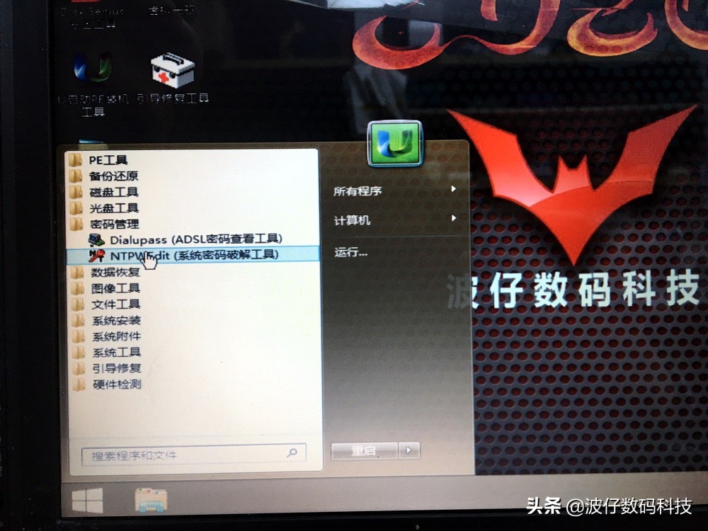win11电脑开机密码忘记了如何解锁,电脑开机密码忘了一招教你解决