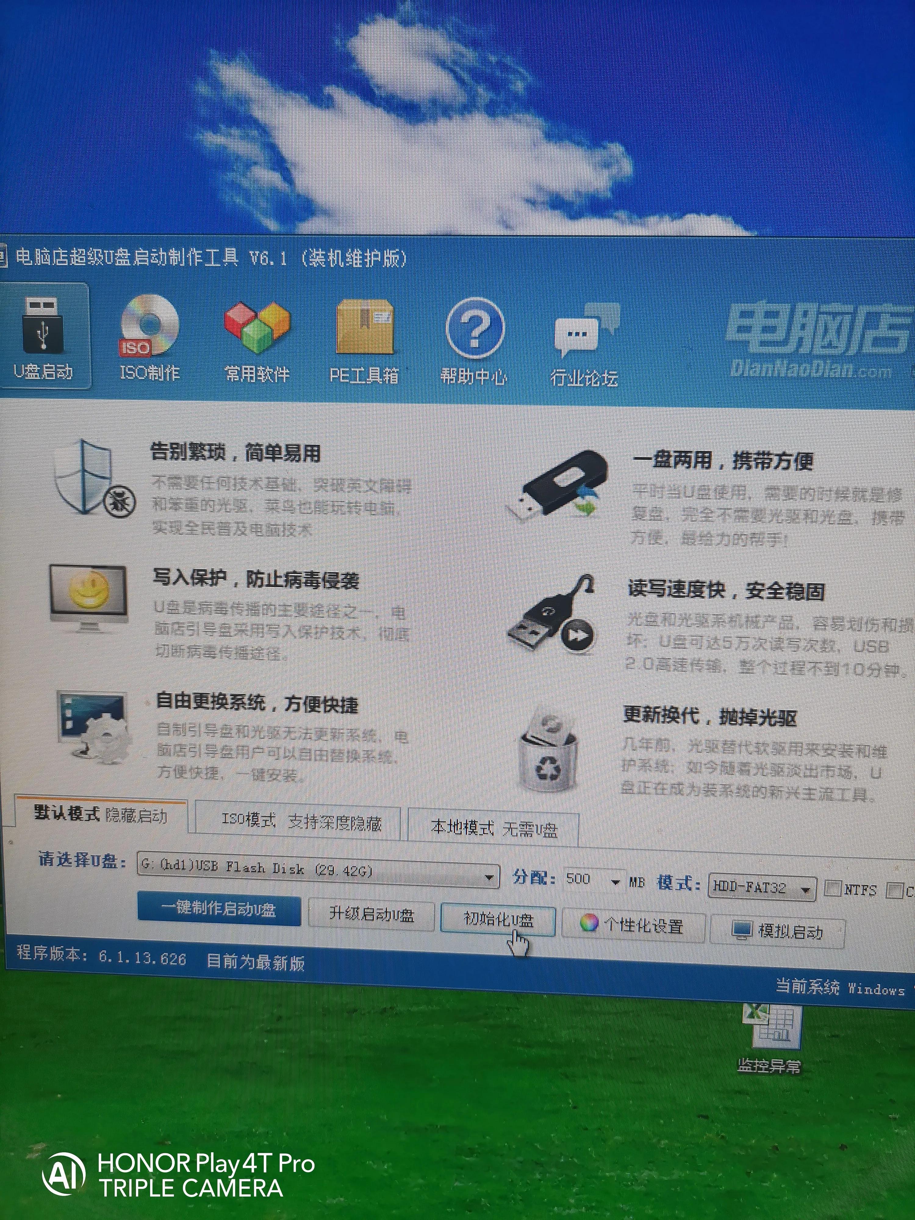 uefipe启动盘制作教程,win10u盘启动盘