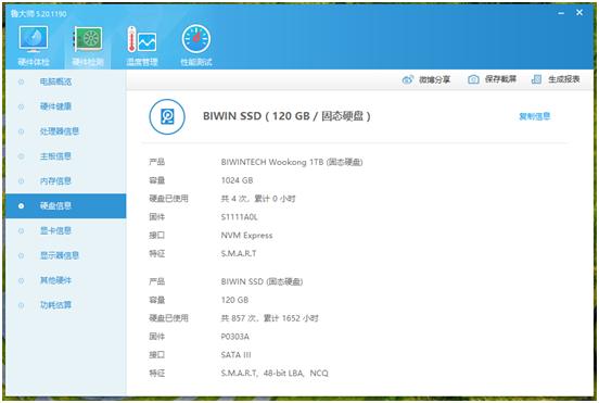 外星人老矣，NUC8接棒，佰微M.2固态改装黑苹果全教程