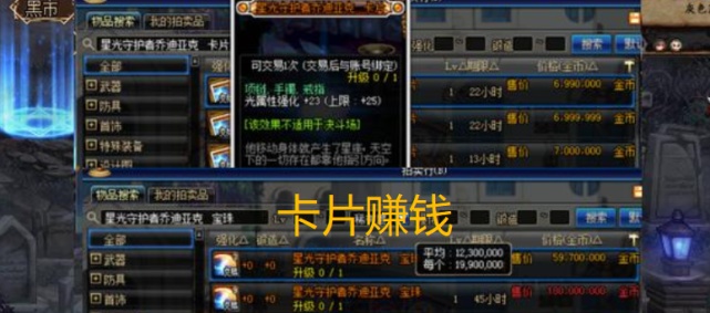 dnf冷门商机一览表,dnf改版后的商机