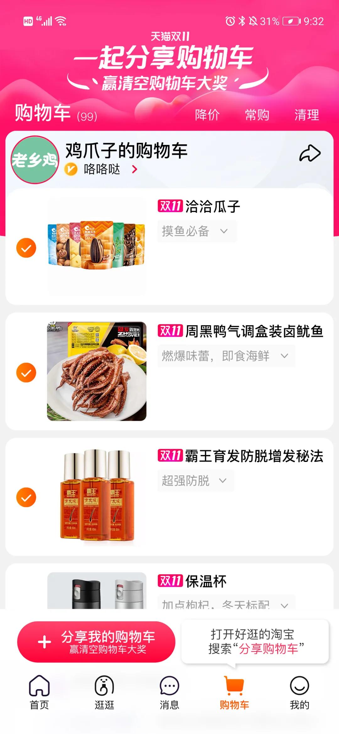 今年娱乐营销天花板！天猫给你搬出半个娱乐圈的购物车