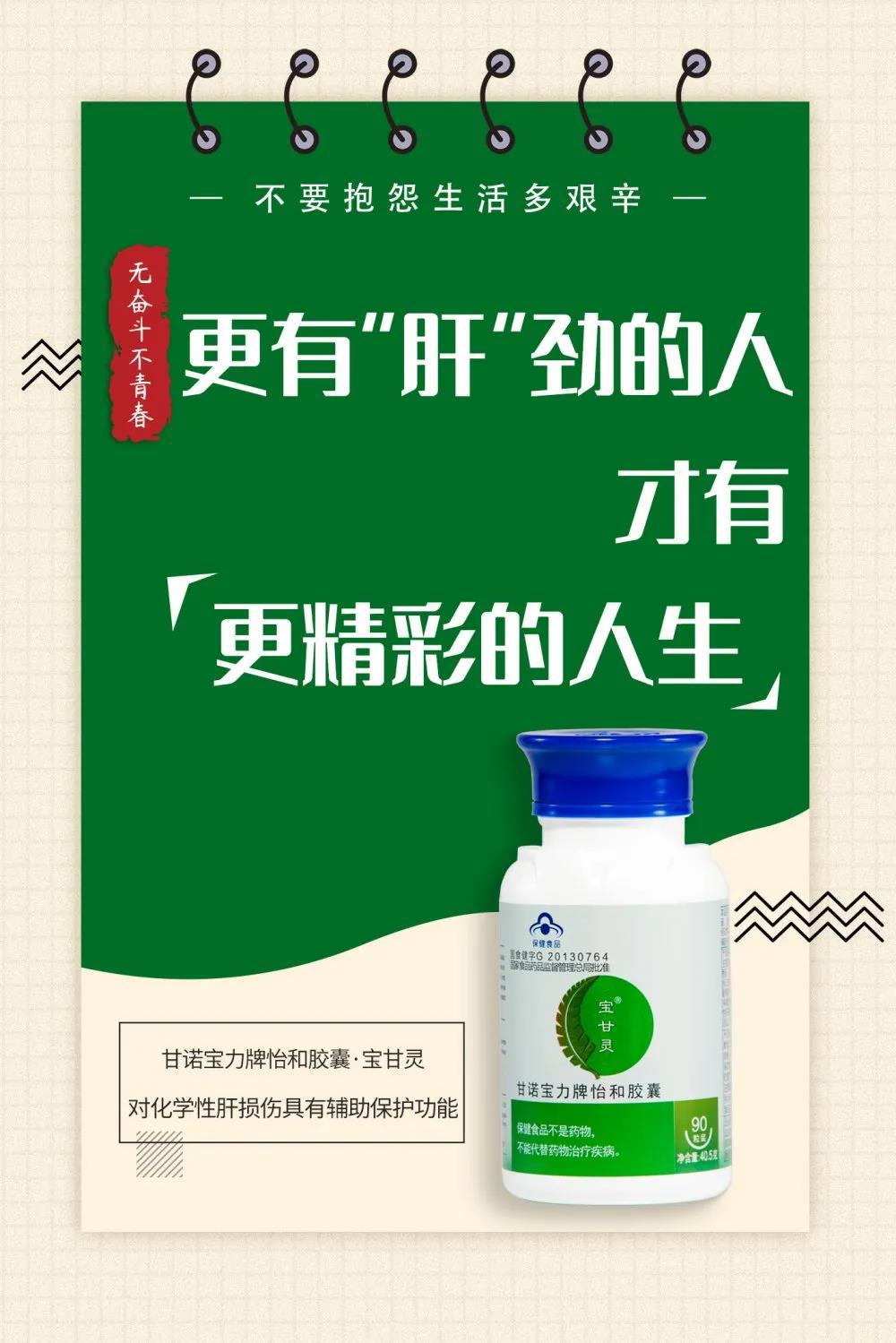 安发甘诺宝力的效果真实性有多强,安发甘诺宝力能调理精神分裂症吗