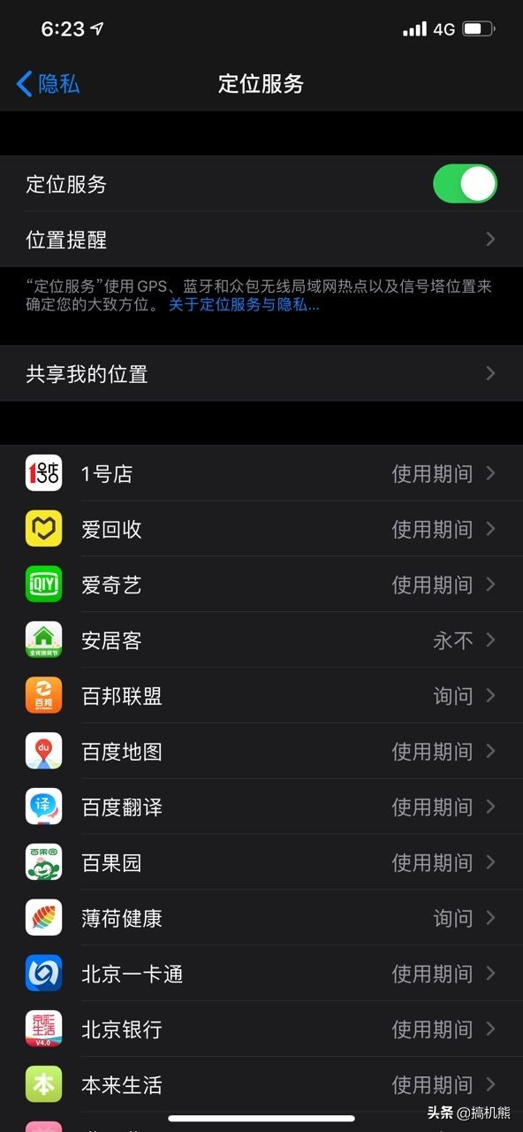 如何解决ios13耗电快,ios13怎样设置改善iphone耗电问题
