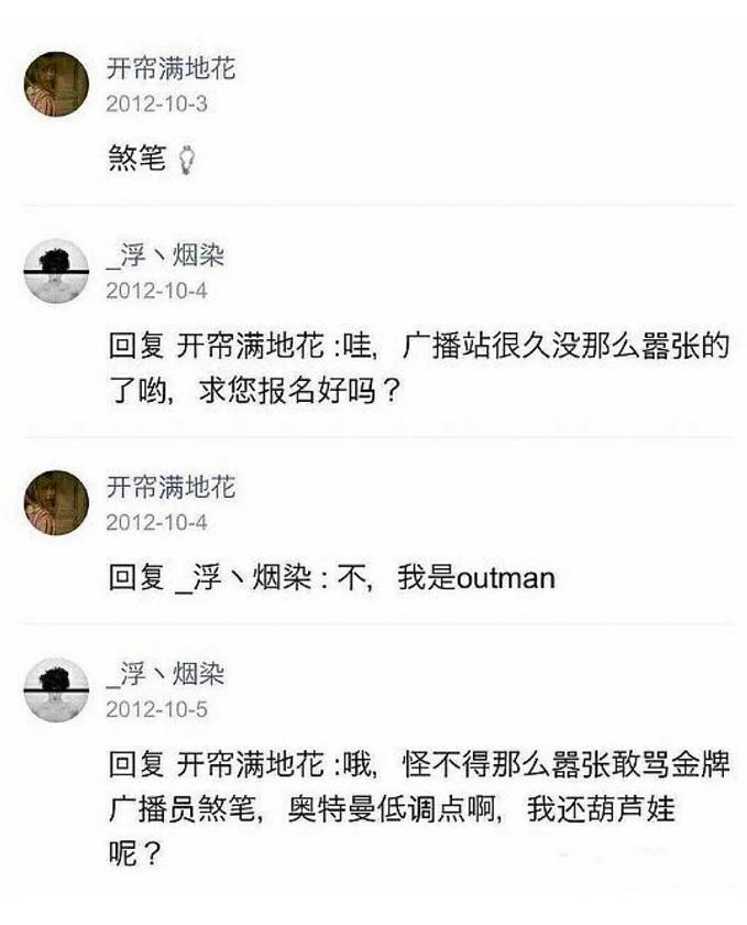 明星以前的黑历史怎么被拉出来的,盘点明星里最想删除的黑历史
