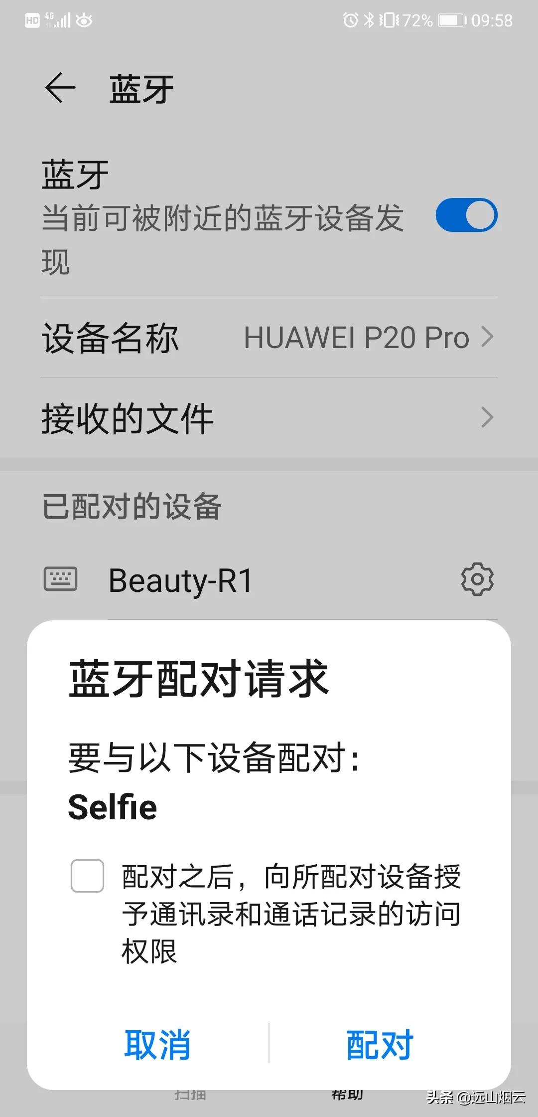 自拍杆遥控器怎么使用,手机自拍杆怎样使用
