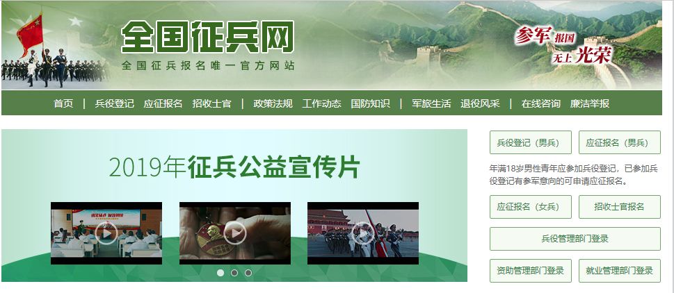 重庆2020年征兵体检时间,2020年征兵体检要求