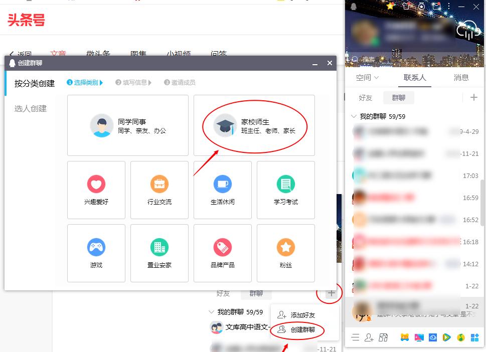 远程辅导｜手把手教你如何用qq电话远程答疑