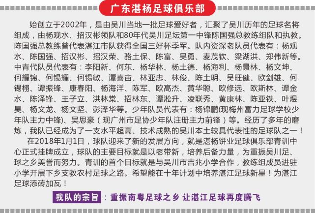 粤西足球比赛视频,粤西湛江足球比赛