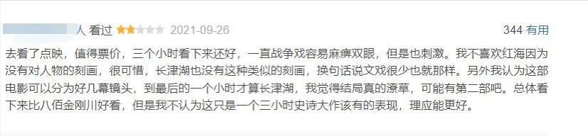 长津湖豆瓣打9分,长津湖豆瓣评分为什么不高