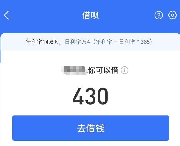 借呗利息低还是微粒贷低,借呗微粒贷京东金条对房贷影响吗