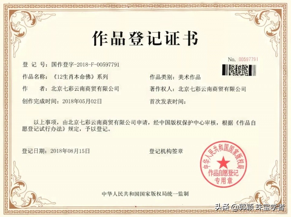 七彩云南的本命佛吊坠,七彩云南的十二生肖护身佛