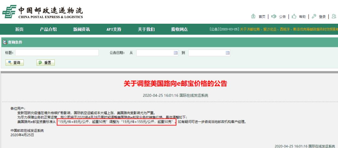 货运物流突然涨价,物流价格一般8-15元一公斤