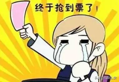 春运抢票加速包为什么能抢到,春运抢票加速包优先购票吗