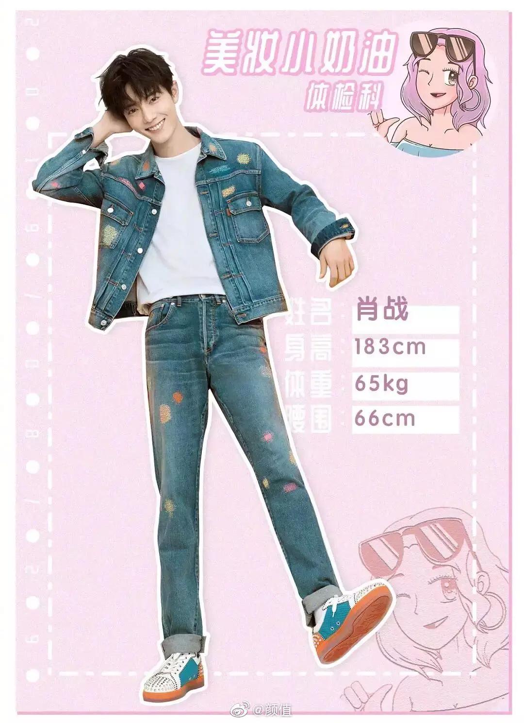 肖战和王俊凯穿同样的衣服,肖战身材vs王俊凯身材