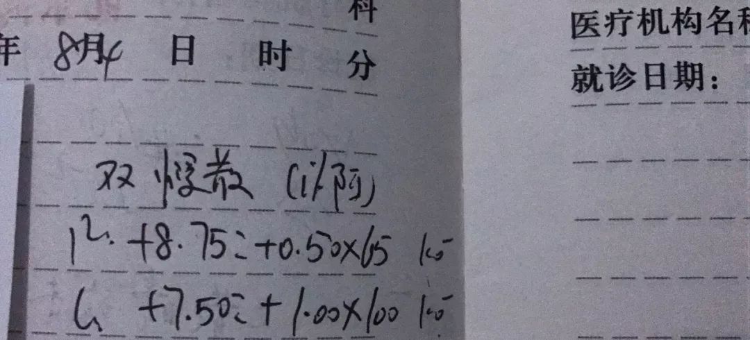 孩子远视1000度能看多远,远视加弱视1000多度能治好吗
