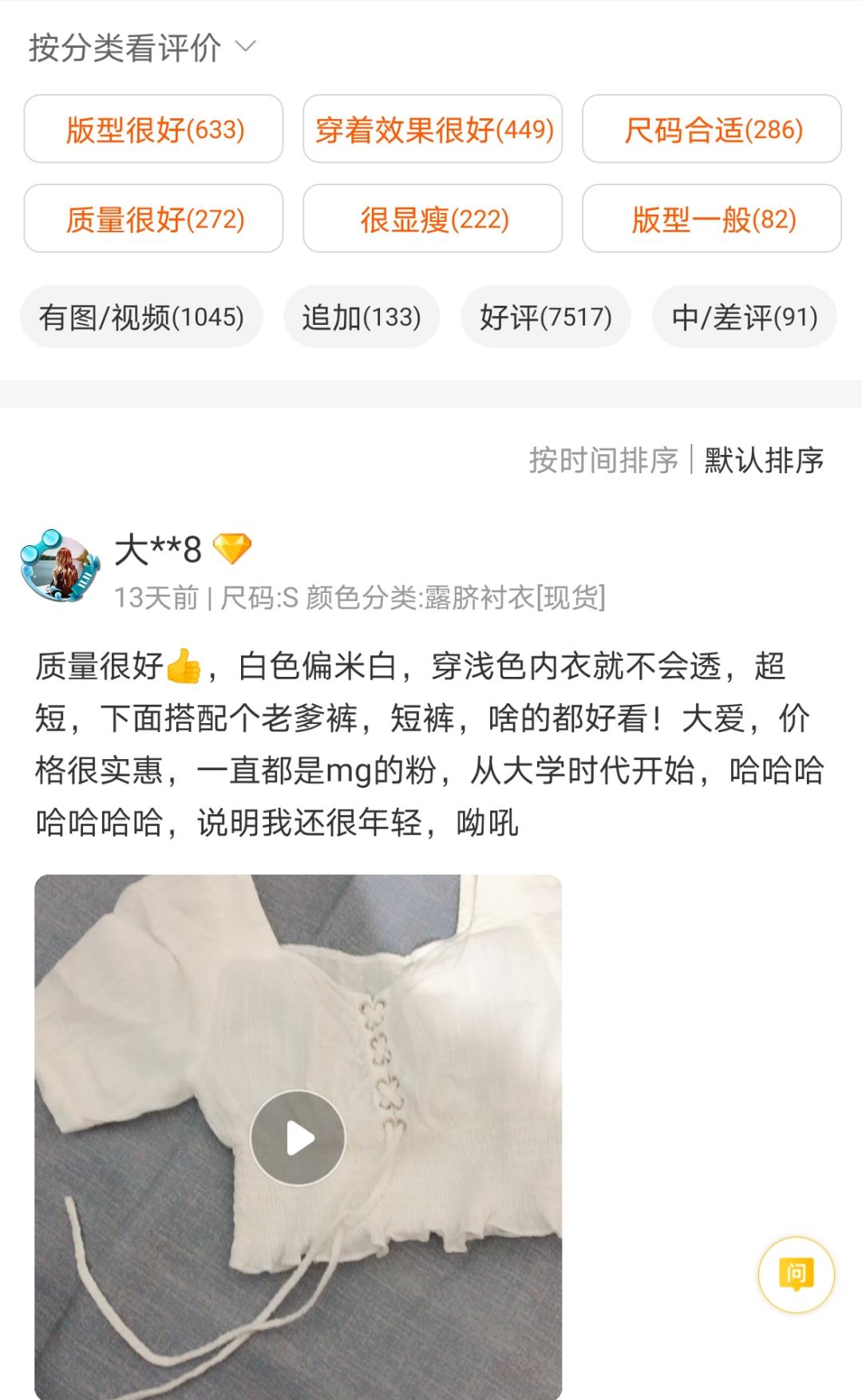 六家零差评平价女装店,差评最多的淘宝店