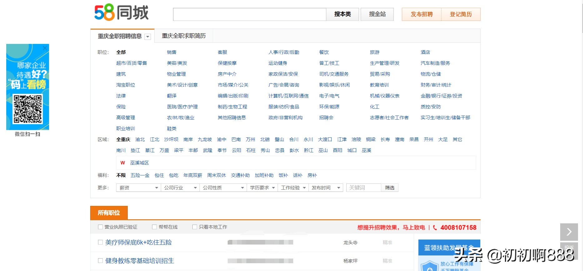 找兼职干货,找工作干货