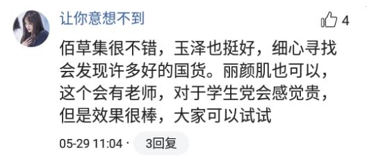 冷门但很惊艳的国货护肤品牌,推荐超级高颜值护肤