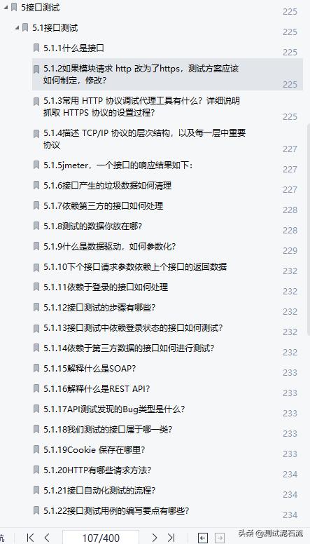 不是一流大学毕业，却通过自学软件测试，进了阿里年薪初始22K