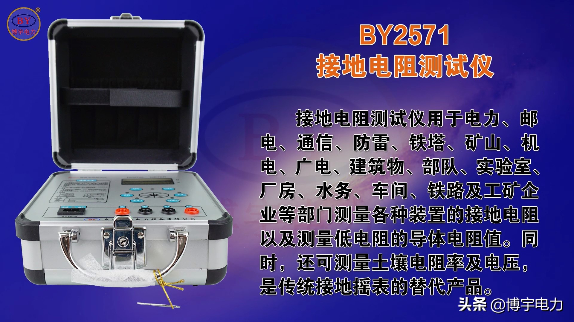 防雷接地保护接地和工作接地,静电接地防雷接地保护接地的区别