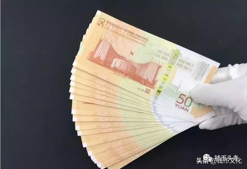 人民币发行70周年纪念钞价格10元,人民币70周年纪念钞50元价值多少