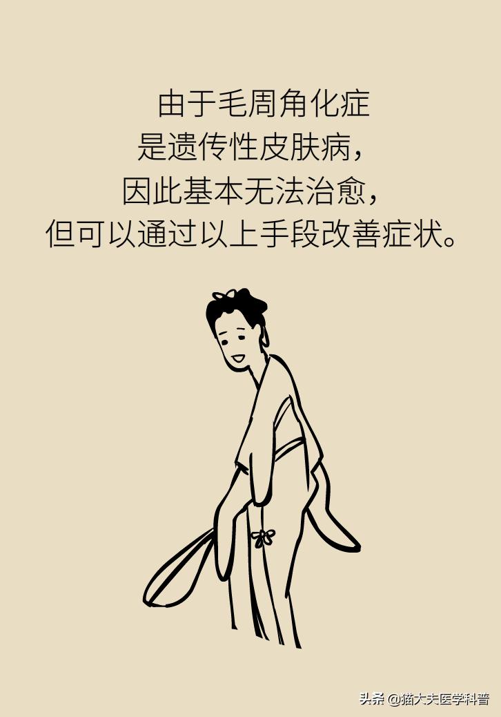 背部鸡皮肤解决方法,背部长痘和背部鸡皮肤的区别