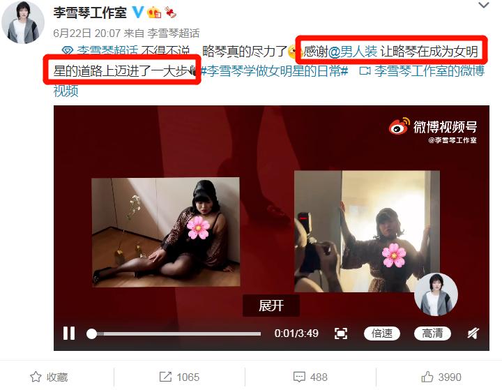 李雪琴男人装高情商,李雪琴pk视频完整版