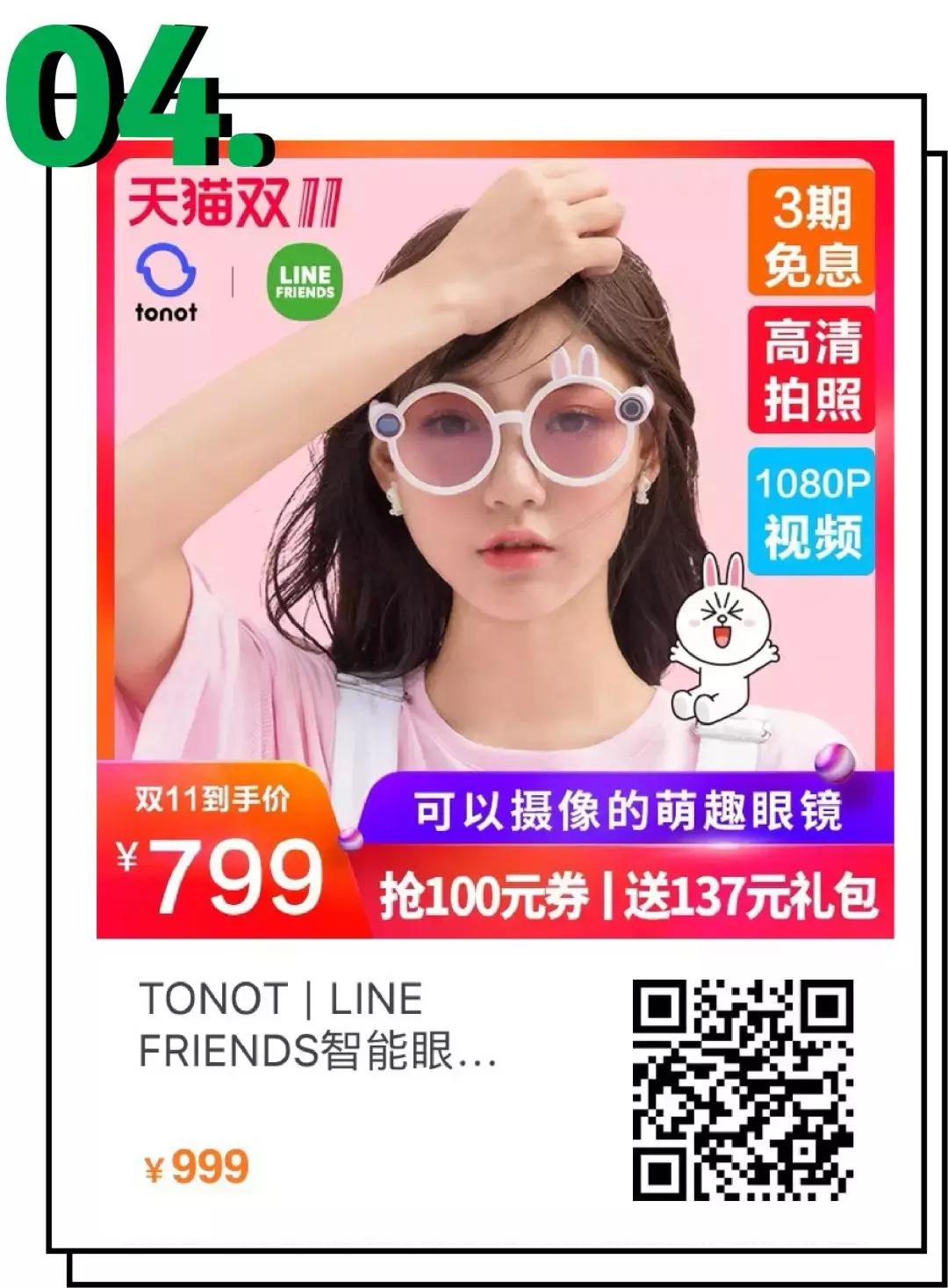 每人都要看的注意事项,这才是真正的双十一攻略