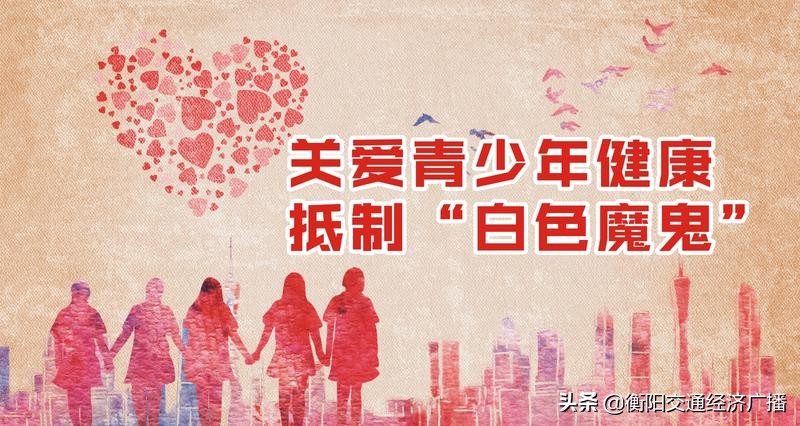 关爱青少年心身健康,关爱青少年心理健康成就美丽人生