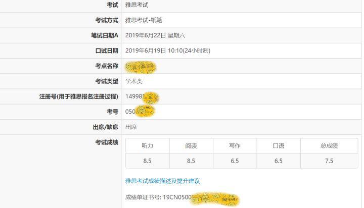 雅思自学攻略5分到6分app,雅思7.5高效备考